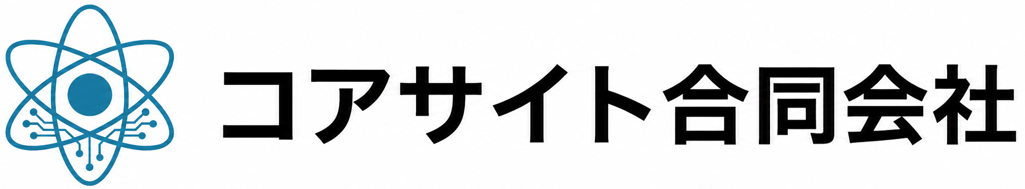 コアサイト合同会社